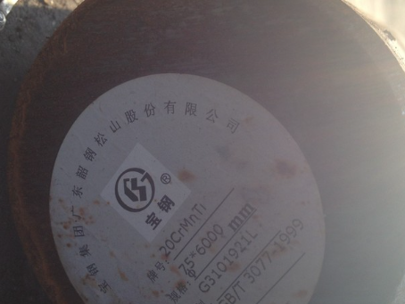 密云20CrMnTi合金结构钢
