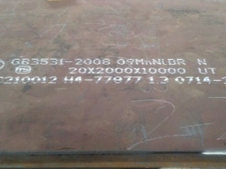 密云低温容器板-09MnNiDR